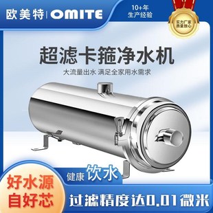 不箍锈卡山泉水净水器家用商用中央超钢滤膜净水Q机自来LMT过滤水