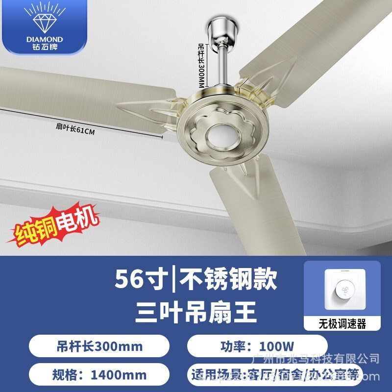 钻石牌吊扇风扇家用悬吊式天花板风扇不C锈钢工业吊扇大风力客厅1