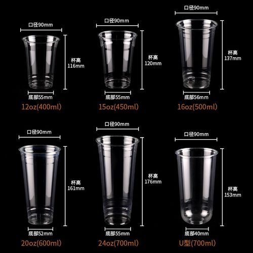 90口径一次性塑m料杯网红奶茶杯带盖U型杯饮料外卖打包果汁杯