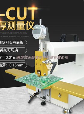 厂家V割残厚测量仪PmCB线路板V-CUT深度测量仪 V槽测厚仪数显表头
