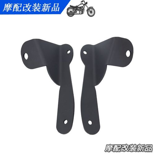 适用于 MAXSYkM400/三阳400 改装 后视镜前移支架 简易式 配件