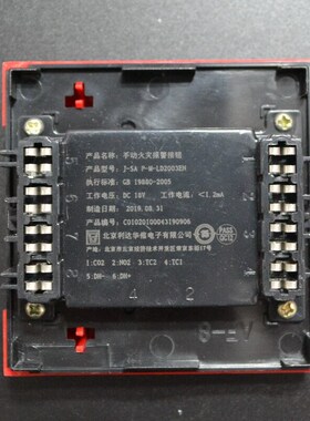 北京利达华信eJ-SAP-M-LD2000EN手动火灾报警按钮手报