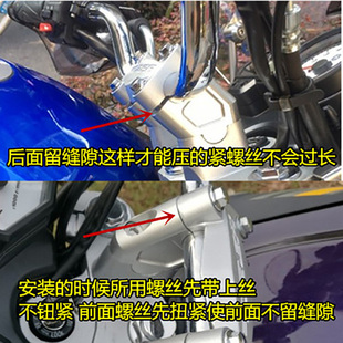 极客H飒155F车把加高码 摩托车把增高码 增高器改 NK版 铃木GSX150F