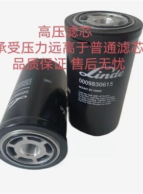 压路机摊铺机平地机振动泵行走泵液压油滤芯0009830615/110Z04917