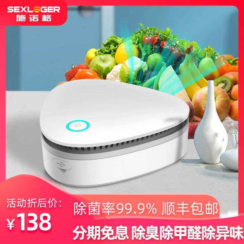 德国车载杀菌空气净化器家用小z型除菌机鞋柜冰箱厕所除臭机除甲,生活电器,除味/除臭器,淘宝优惠券,粉丝福利购,淘宝优惠卷