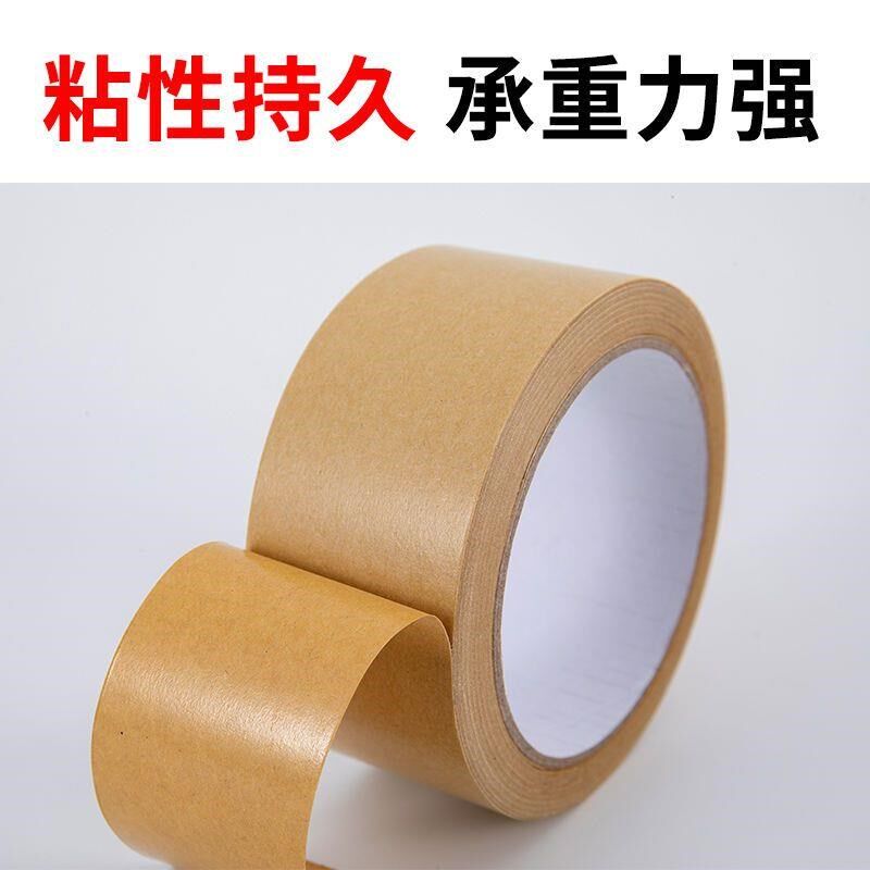 免水牛皮b纸胶带整箱高粘强力封箱打包可手撕绘画裱画框遮蔽