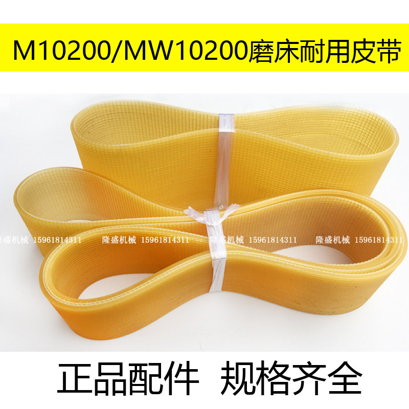 无锡机床厂无心磨床皮带轮多v沟带多锲带M10200/MW10200