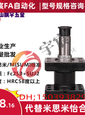 D25 米思米独立导柱  销钉s孔外导柱MYJP MYAP MYKP MJKP承接非标