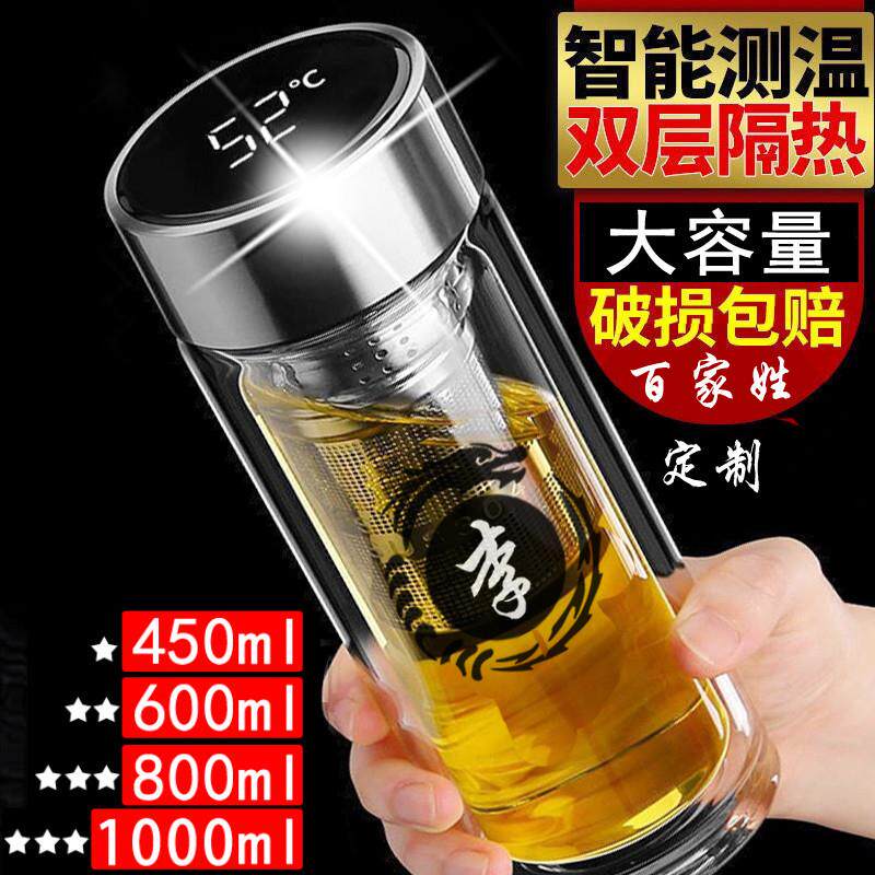 百家姓氏定制玻璃杯创意泡茶杯男商务水杯双层家用大容U量印字log