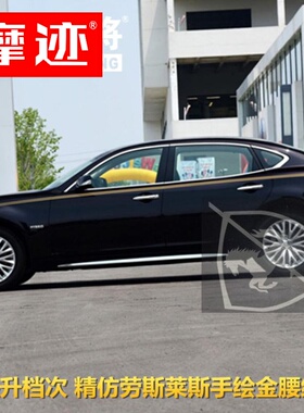 适用英菲尼迪Q70L车贴拉花 Q50L改装车身贴纸S个性金腰线装饰彩条