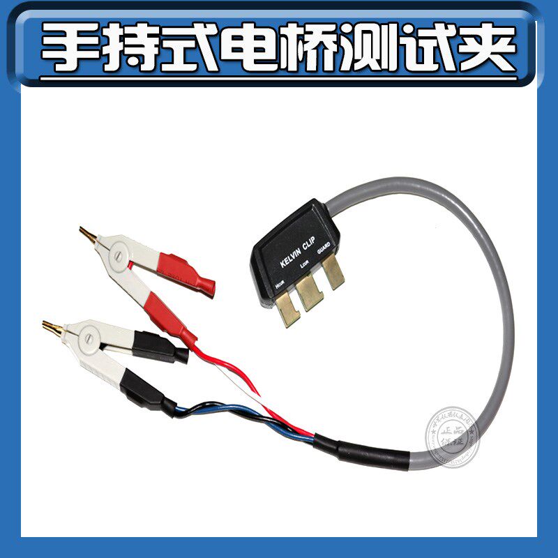 LCR数字电桥手持TH2822A TH2822C TH2822D TH282.2E测试夹