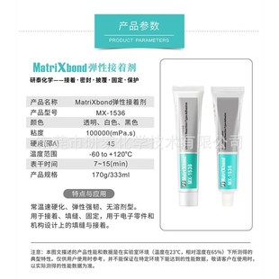 常温速硬化弹性结k构胶电子元器件固定填充胶无溶剂橡胶金属粘合