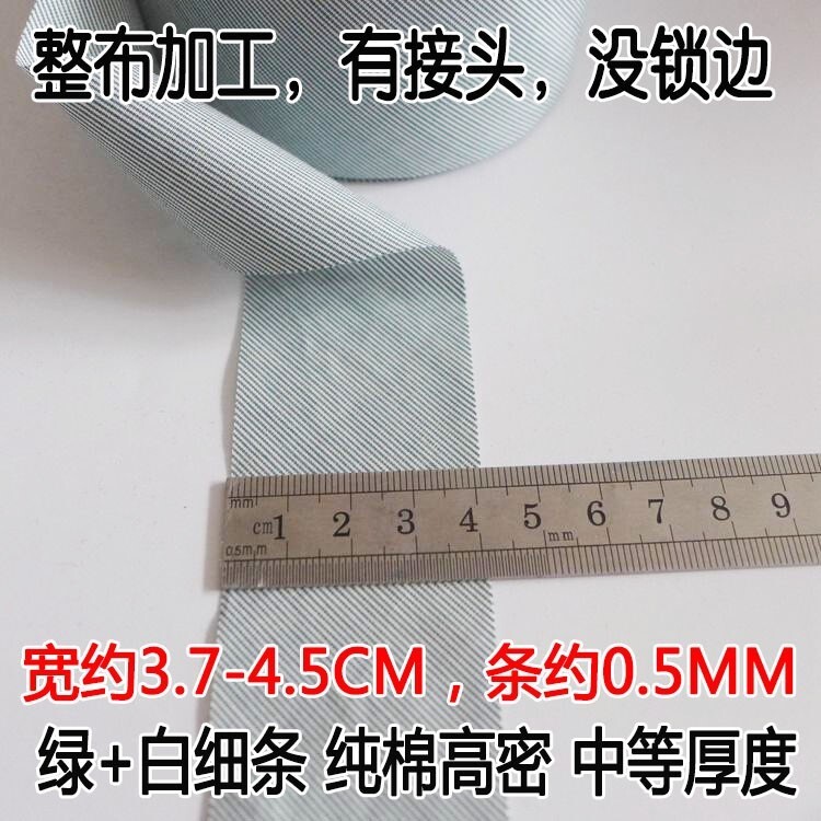 服装家用斜裁纯j子条纹纯棉涤棉包边条滚边条包边带布带布条