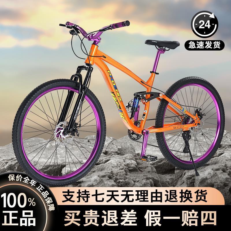 速降软尾山地车自行车炸街土坡车越野专业双减震平把男大学生变速