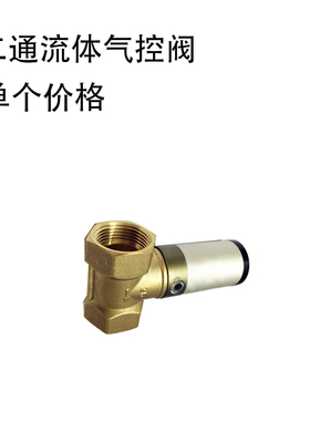 二位二通流体气控阀 Q22HD-15/H20/25/32/40/50