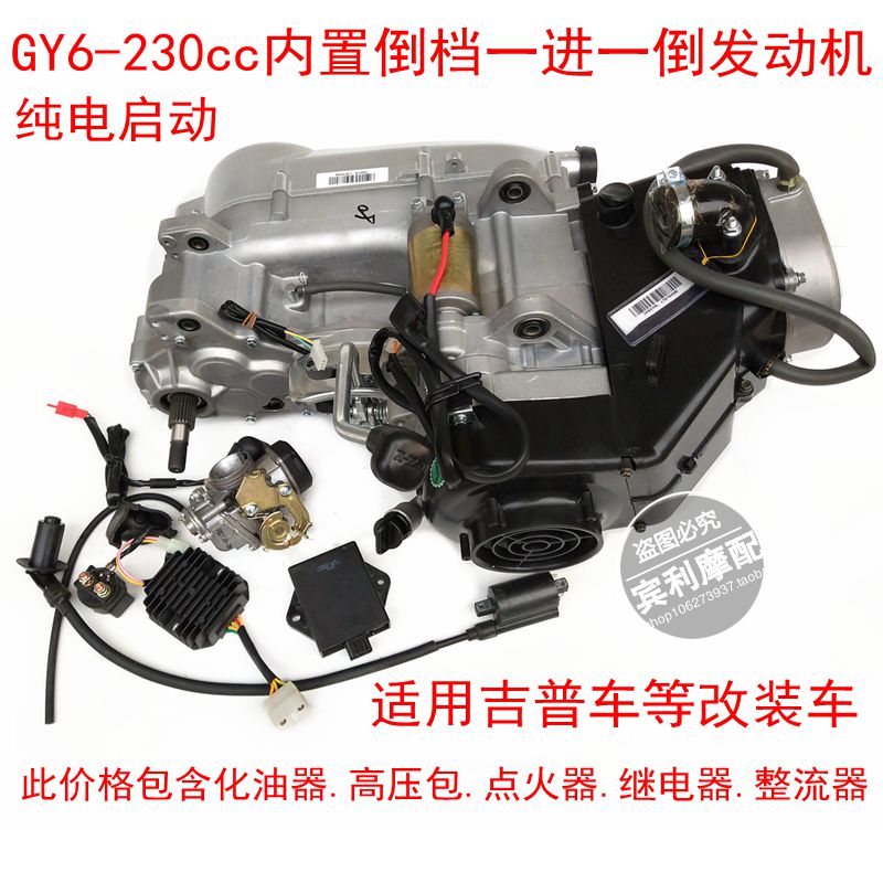 DIY四a轮沙滩车改装配件卡丁摩托200CC无级变速GY6内置倒档发动机