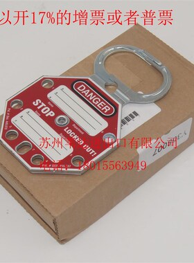 贝迪SHOCK-STOP锁t钩87693停工锁具牌6孔搭扣锁锁钩上锁挂牌