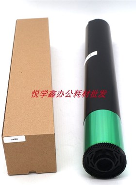 适用 理光 MP C8002 6502 8110 E8220 5200 感光鼓 硒鼓 鼓芯