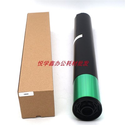 适用 理光 MP C8002 6502 8110 E8220 5200 感光鼓 硒鼓 鼓芯