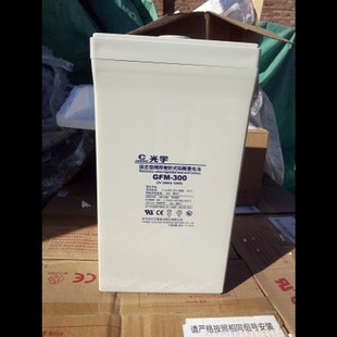 直流屏 光宇蓄电池2V300AH EEPS 300 电厂等电力设备专用 GFM