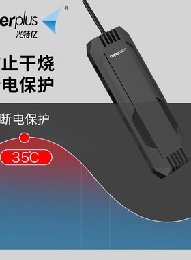 光特亿minih加热棒离水断电迷你小型加温棒自动恒温鱼缸龟缸加热