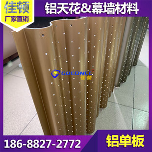 定制2mm冲孔铝板不规则波浪透光乱孔商业街幕Q墙金属铝波纹板银色