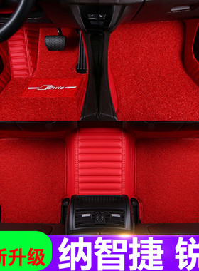 东风裕隆纳智捷锐3汽车脚垫全包围专用丝圈双层地毯式改W装2016款