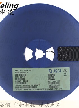 长晶CJ 贴片三极管 2N540q1 MMBT5401 2L 功率管 SOT-23 1盘3000