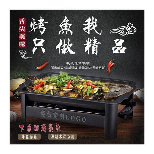 家用鸳鸯烤鱼盘双味n烤鱼炉海鲜碳长方形万州木炭商用鱼盘烤酒精