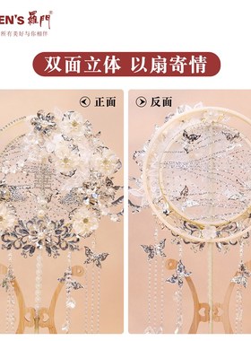 婚礼新娘喜扇fdiy材料包手工结婚冰蓝色高档新中式团扇闺蜜送礼物