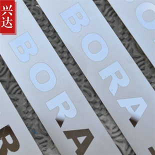 BORA超薄外置门槛 大众宝来w专用不锈钢迎宾踏板 适用于2009 16款