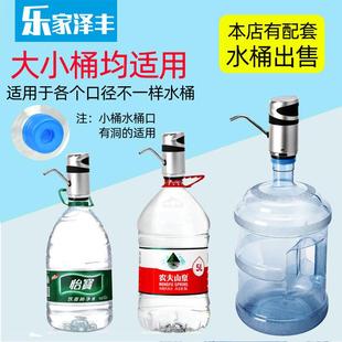 电动抽水器桶装 水压水器饮水机纯净水桶上水器自动吸水器出水泵