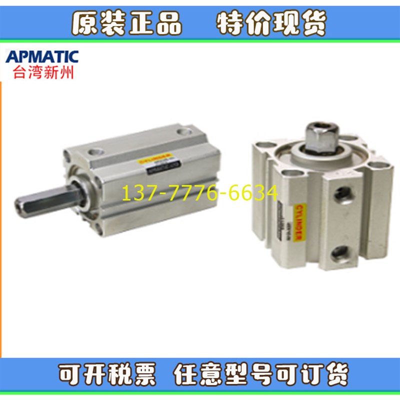 台湾新州APMATIC薄型气缸ALR/ALRR-20B/25/32/40/50/63/80X5X100-