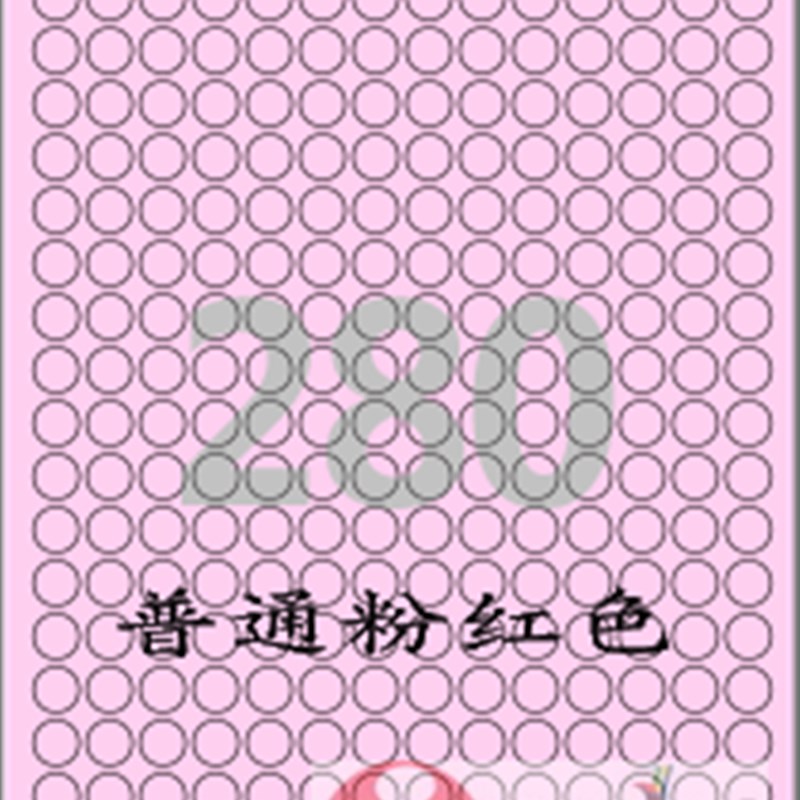 标签纸-A4-不干胶-爱雷博-标签纸-可激光喷墨打印L-CL680P-100张A