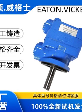 VICKERS威格士V10-1P4P V20-1P13P V2010-1FO7S4S V2020双联叶片