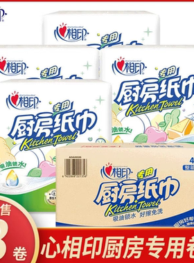 厨房纸巾洗碗擦油纸厨房卷纸吸油吸水厨房用纸加厚油炸厨房纸巾
