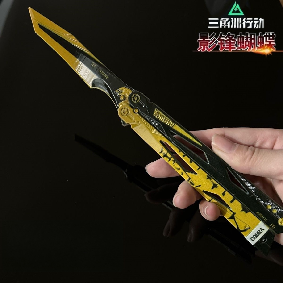 三角洲行动影锋蝴蝶折叠刀模型
