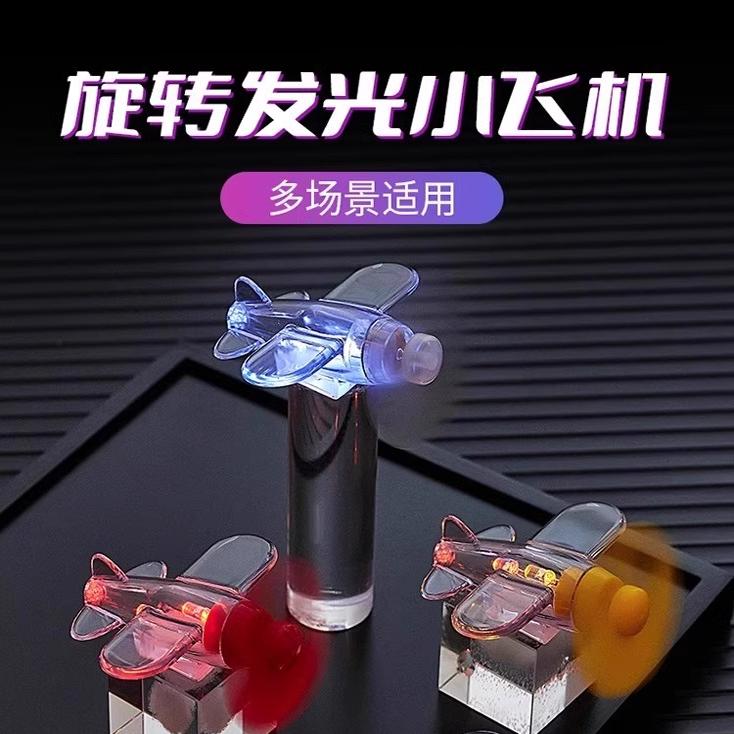 风能发光小飞机LED亮光彩灯