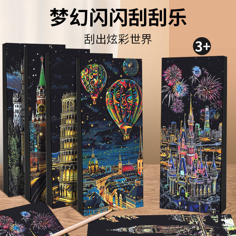 创意刮刮画纸便签书减压解压玩具