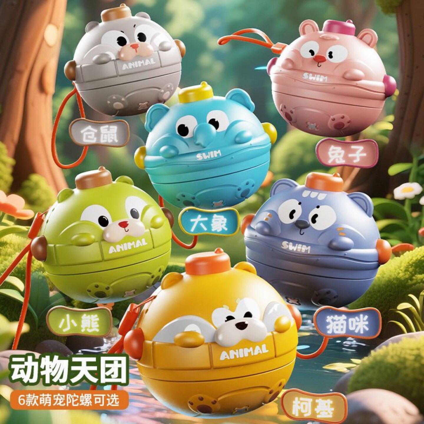 儿童萌宠陀螺玩具按压旋转