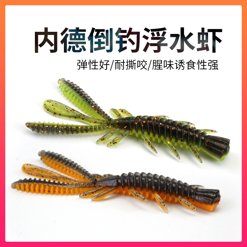 浮水虾软饵软虫内德倒钓鲈鱼鳜鱼蜉蝣虾黑坑路亚软饵鲈鱼软虫假饵