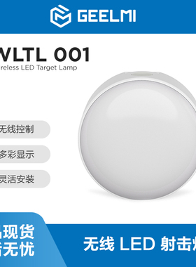 无线电子计分靶灯软弹枪射击训练靶子比赛反应练习标靶