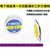 老刀跑铅加固拔河巨物黑皖进口原丝钓鲟鱼线钩成品套装 大物主线组