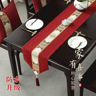 轻奢高端长条防水茶几桌布茶 桌旗结婚红色新婚床旗婚房客厅中式