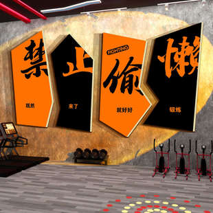 网红打卡健身房墙面装饰品文化海报背景禁止偷懒贴纸励志标语挂