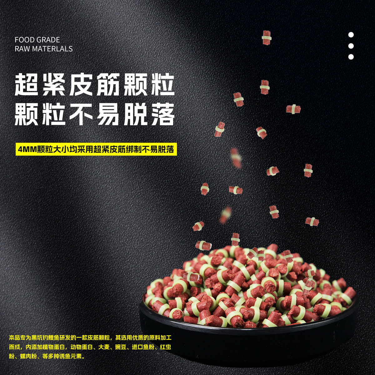 黑坑上岸黑猫鲤超紧皮筋颗粒池塘鲤鱼生口滑口饵聚鱼留鱼拍一发