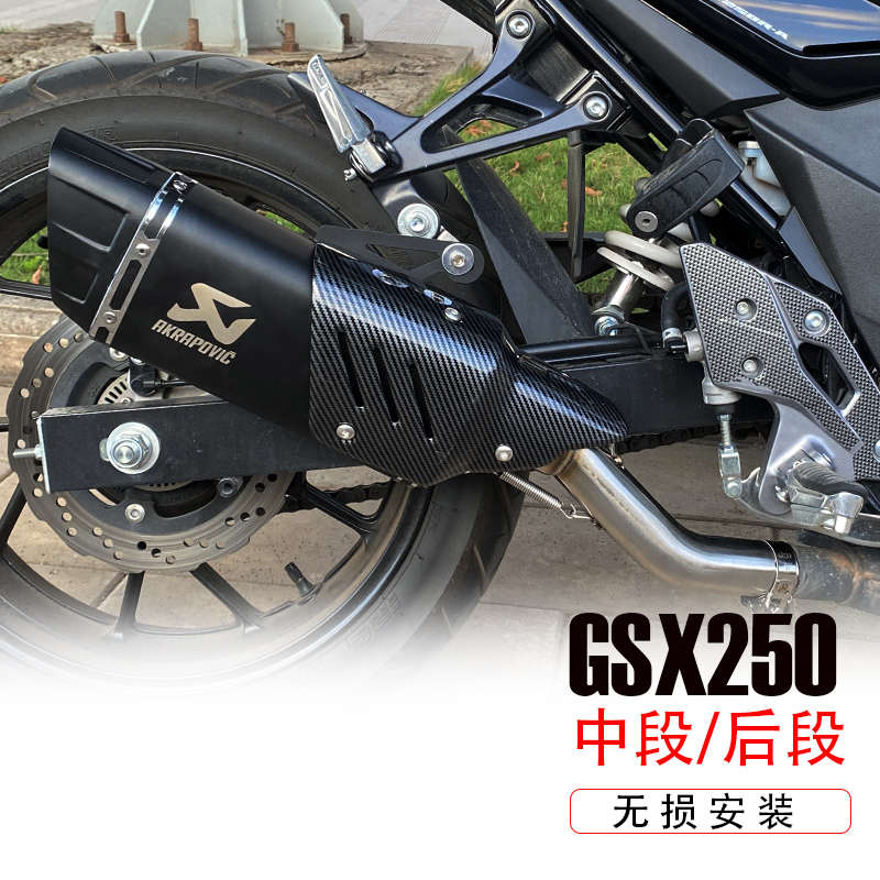 适用于永源350排气 黄龙600/300改装排气管摩托车改装跑车音后