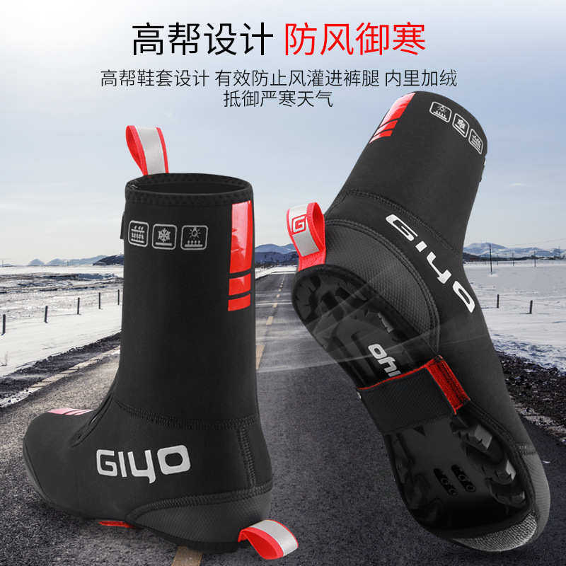 GIYO山地自行车保暖骑行防水鞋套公路车锁鞋户外秋冬加厚防风鞋