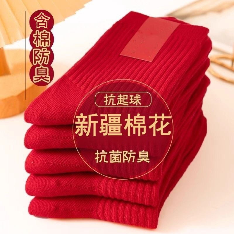 红袜子男女款本命年红色袜子男女中筒袜秋冬情侣结婚大红长袜吸湿