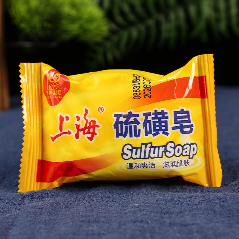 硫磺皂香皂上海药皂硫黄皂流牛黄肥皂洗澡沐浴洗脸清洁爽家用实惠
